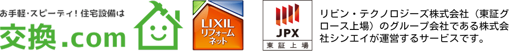 交換.com