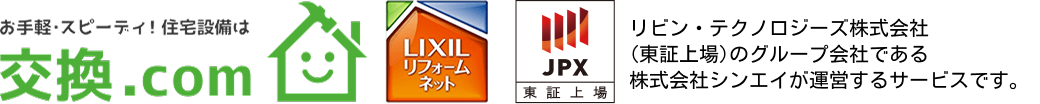 交換.com